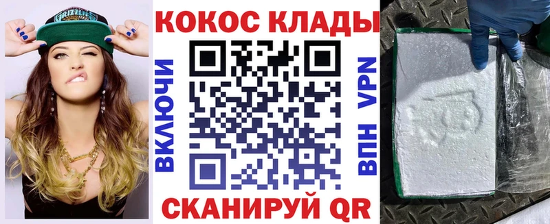 ОМГ ОМГ как войти  Нязепетровск  Кокаин 98%  площадка состав  даркнет сайт 
